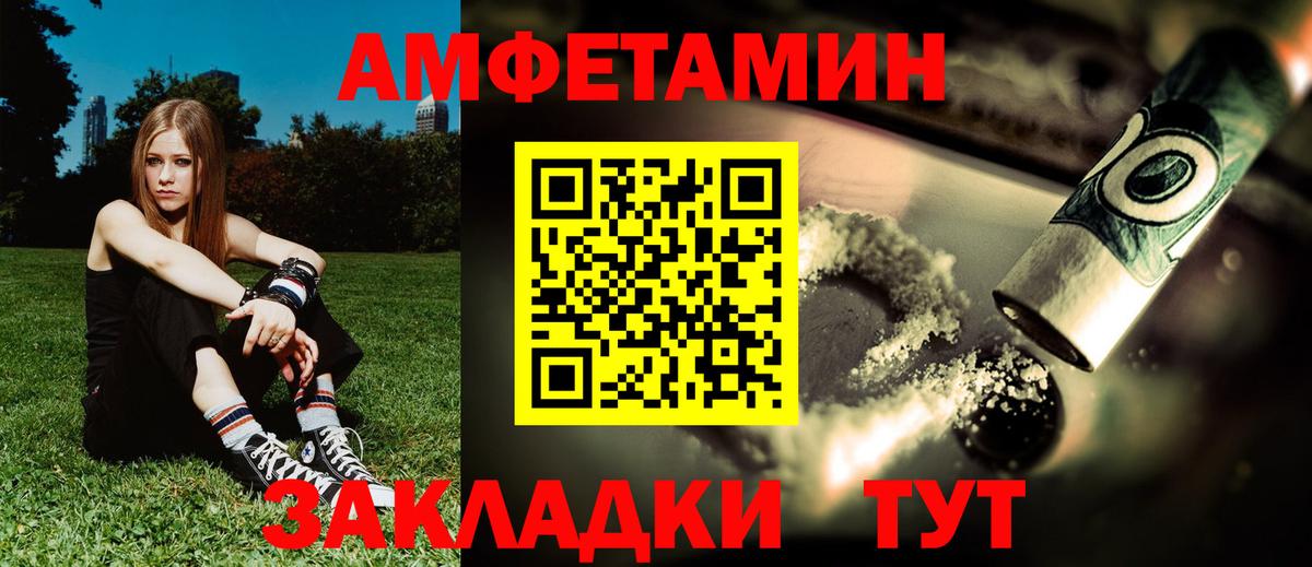 Гусев  АМФЕТАМИН VHQ  АМФЕТАМИН  Вход с VPN 