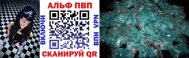 APVP мука  Гусев 