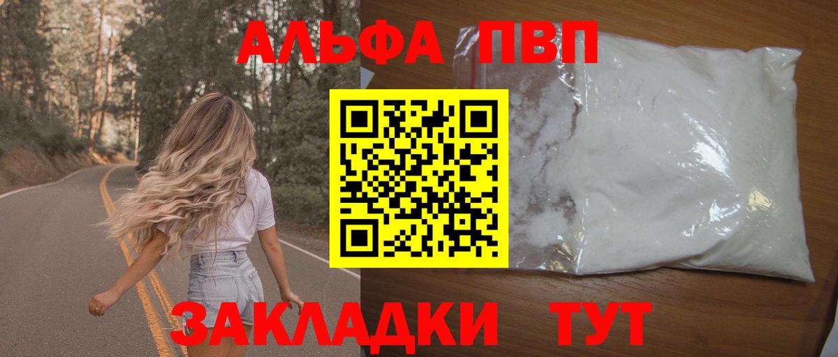 наркота  Вход с VPN  Гусев  APVP крисы CK 
