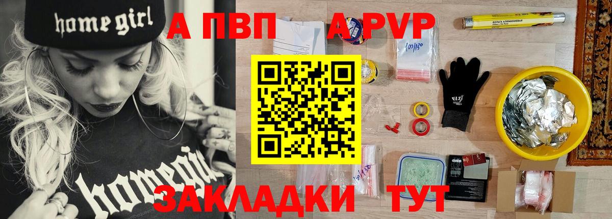 A PVP крисы CK  Гусев  А ПВП Crystall  Альфа ПВП СК КРИС 