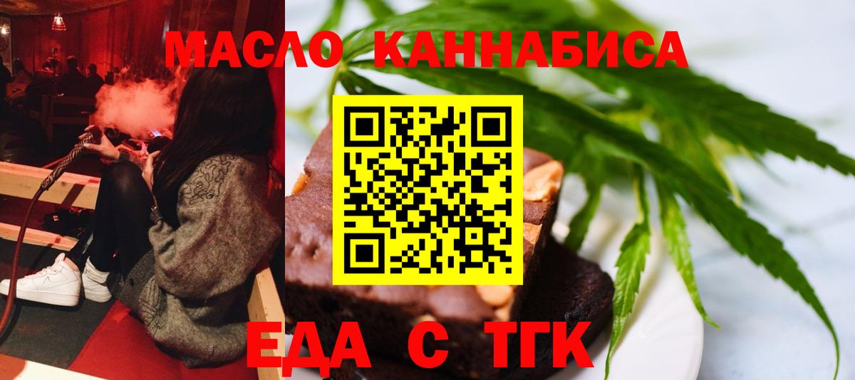 Гусев  Cannafood конопля  Вход с VPN 