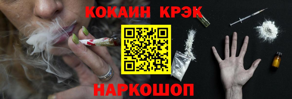 Кокаин 97%  Кокаин 97%  Гусев  КОКАИН  Вход с VPN 