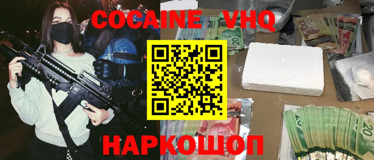 Кокаин Fish Scale Гусев