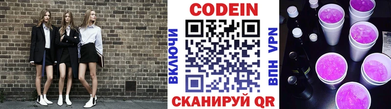 купить  цена  Гусев  Кодеиновый сироп Lean напиток Lean (лин) 