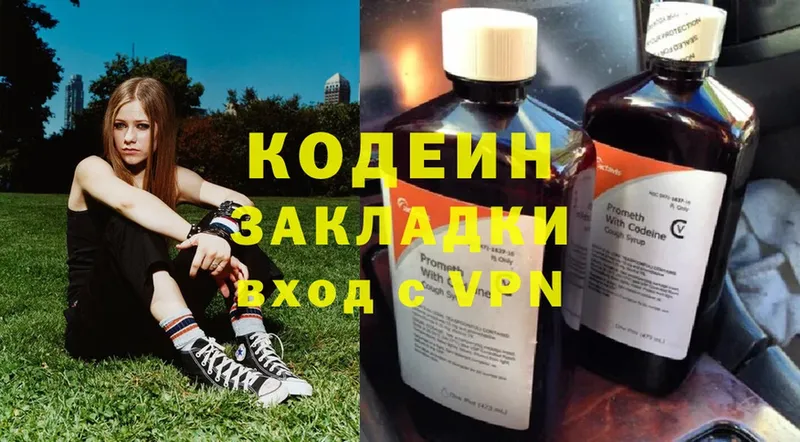 купить закладку  kraken сайт  darknet как зайти  Гусев  Кодеин Purple Drank 