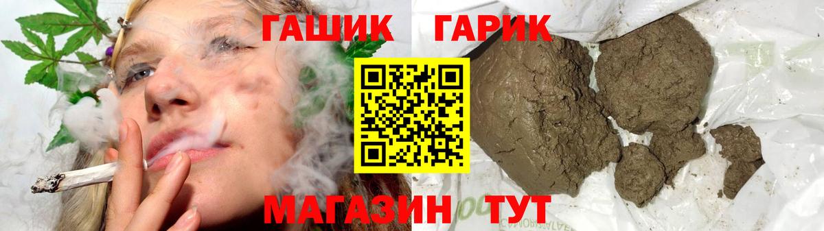 Гашиш убойный  Гашиш хэш  Гусев  Вход с VPN 
