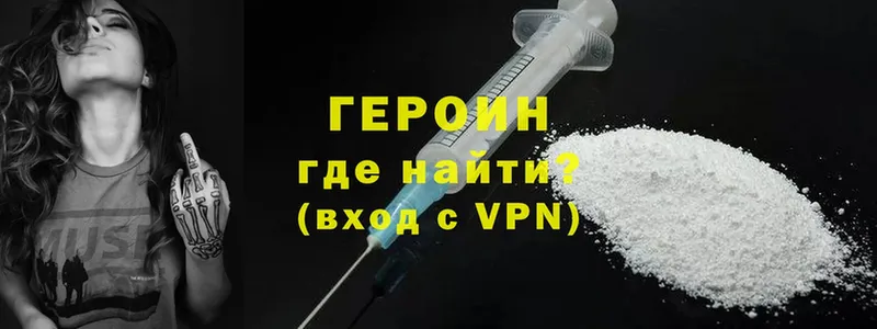 Героин Heroin  как найти закладки  Гусев 