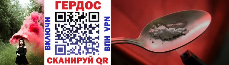 Героин Heroin  что такое   Гусев 