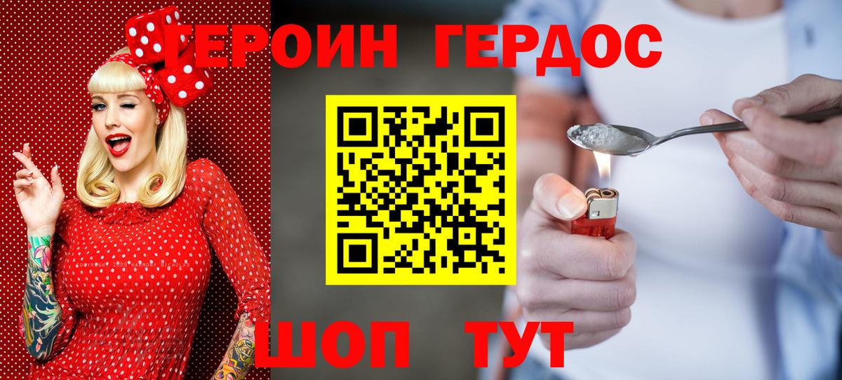 Гусев  ГЕРОИН герыч  Вход с VPN 