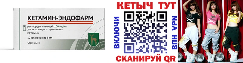 КЕТАМИН VHQ Гусев