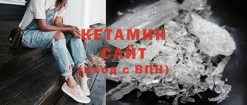 Кетамин ketamine  Гусев 