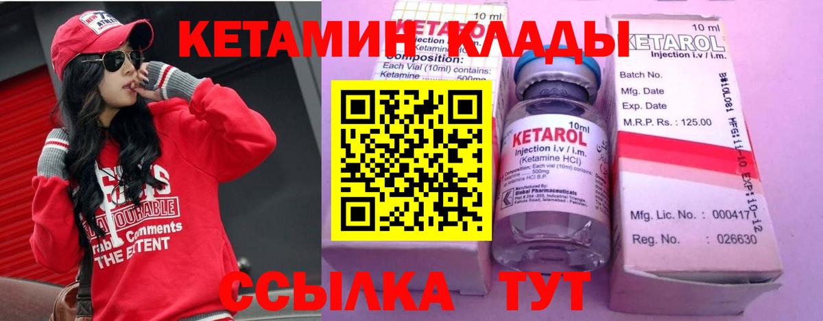 Кетамин ketamine Гусев