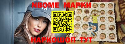 марки nbome Балашиха