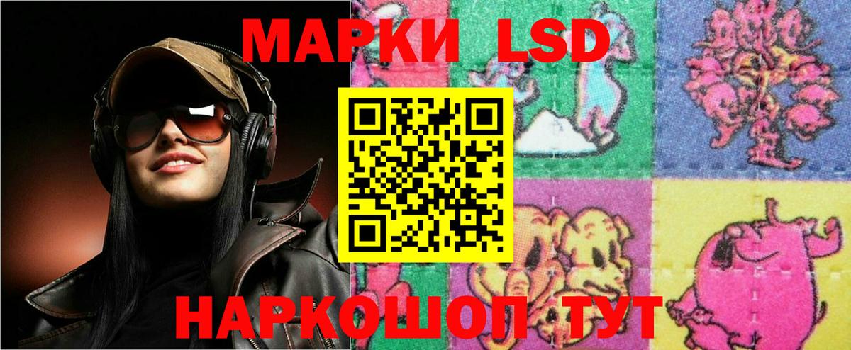 LSD-25 экстази кислота Гусев