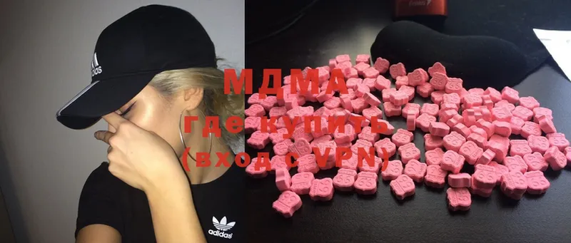 MDMA кристаллы  Гусев 