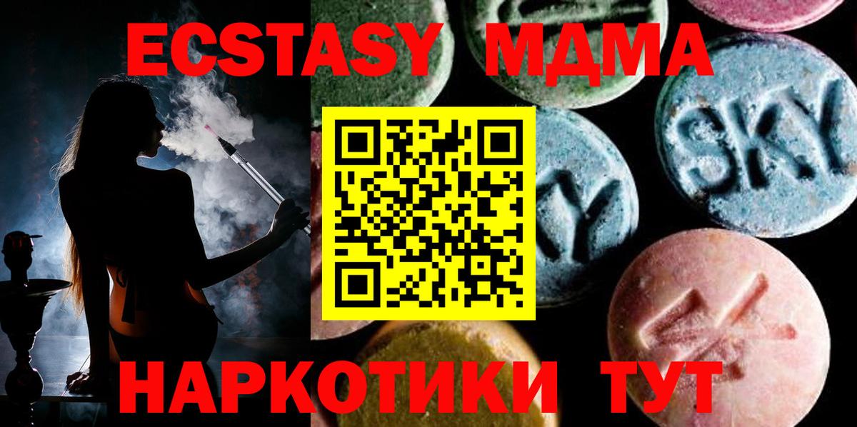 MDMA Molly Гусев
