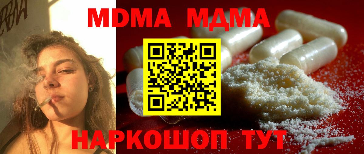 Гусев  МДМА VHQ  Вход с VPN  МДМА  MDMA кристаллы 