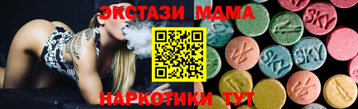 MDMA crystal  МДМА молли  МДМА  Гусев 