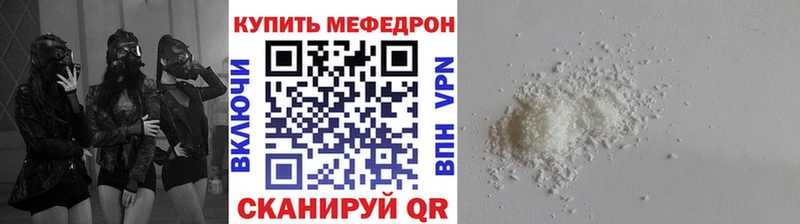 МЯУ-МЯУ кристаллы  Гусев 