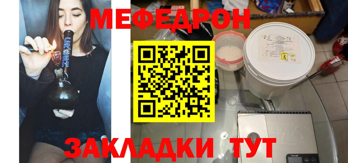 цена наркотик  Мефедрон VHQ  Вход с VPN  Мефедрон  Гусев  МЯУ-МЯУ mephedrone  Меф 