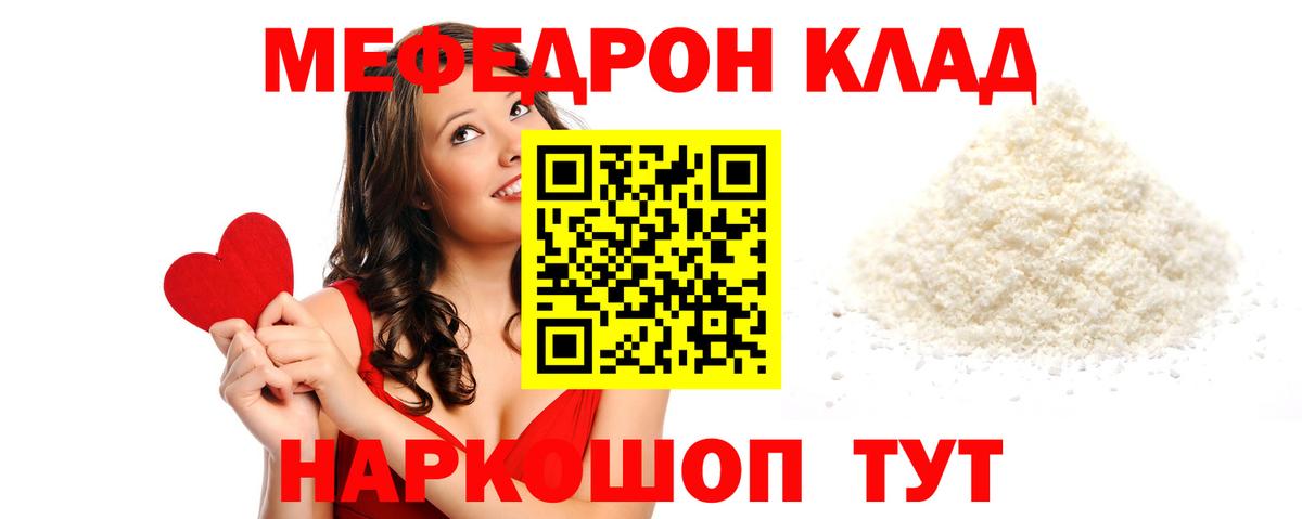 МЕФ кристаллы Гусев