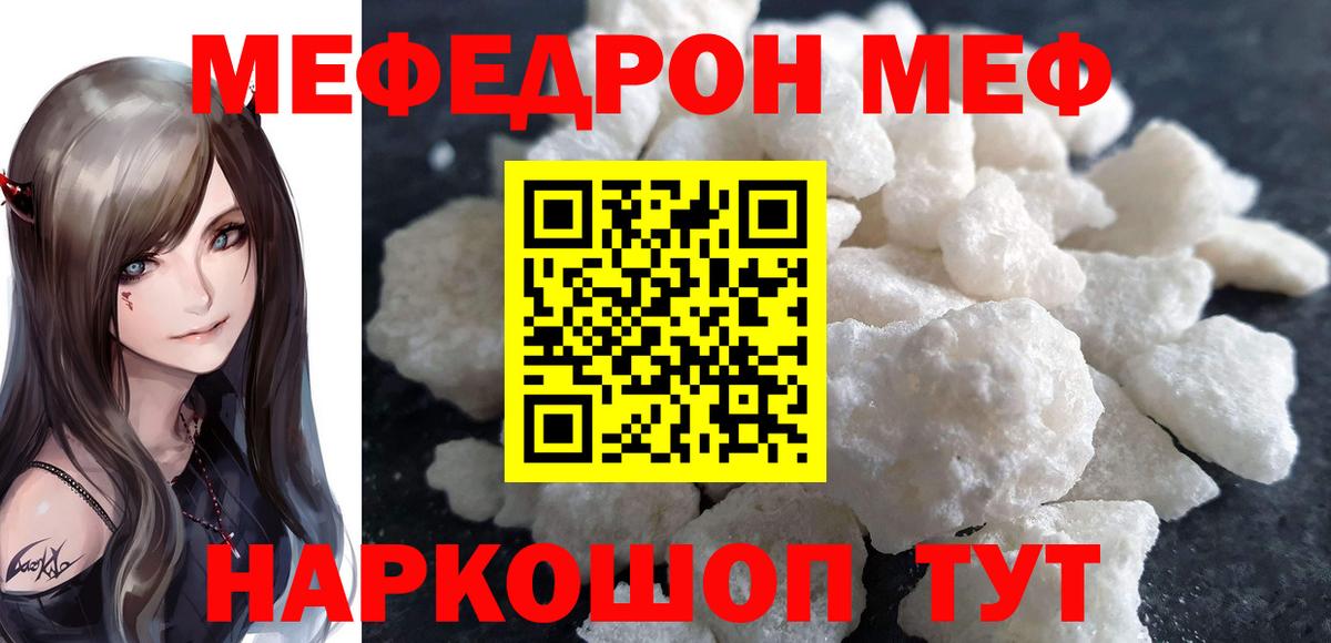 Меф  Гусев  Мефедрон VHQ 