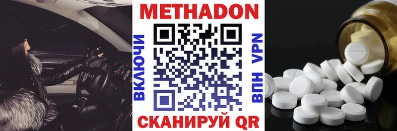 МЕТАДОН methadone  Гусев 
