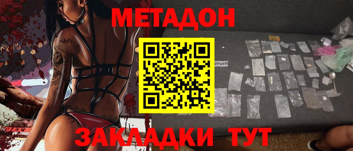 мориарти состав  Гусев  МЕТАДОН белоснежный  Метадон мёд 