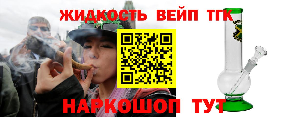 Дистиллят ТГК Wax  Гусев 