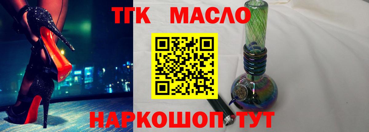 Дистиллят ТГК гашишное масло  Вход с VPN  ТГК концентрат  Гусев 